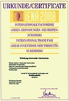 Диплом международной выставки IENA-2008, Нюрнберг